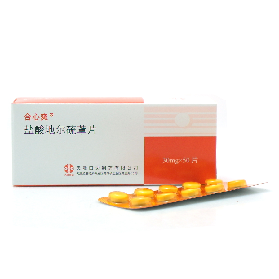 合心爽（盐酸地尔硫䓬片） 图 2